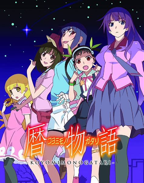 Koyomimonogatari .